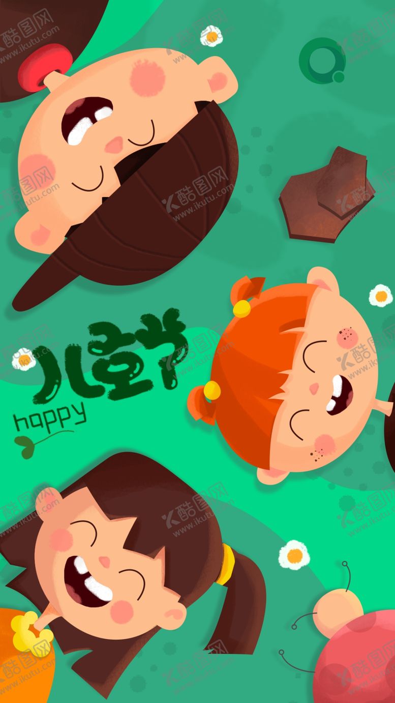 编号：33146710280937138114【酷图网】源文件下载-儿童节素材