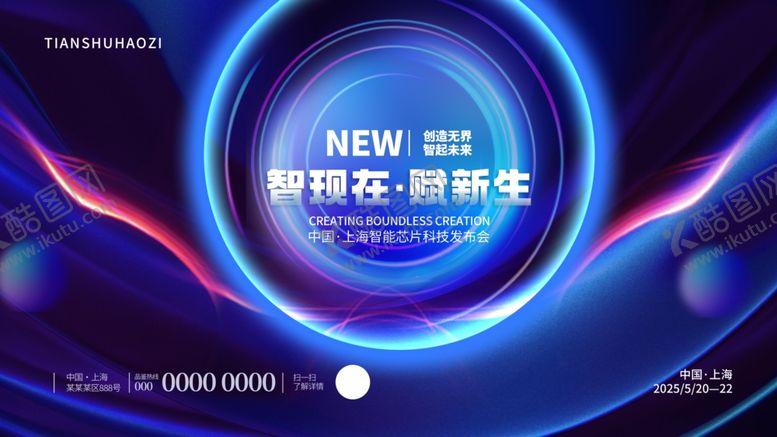 编号：61581611020033412628【酷图网】源文件下载-抽象丝绸科技品牌发布会主KV