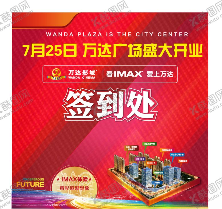 编号：15804210170827125167【酷图网】源文件下载-签到处