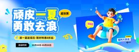 顽皮一夏勇敢去浪游泳海报