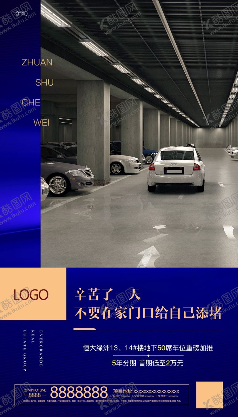 编号：24343309210631336739【酷图网】源文件下载-车位