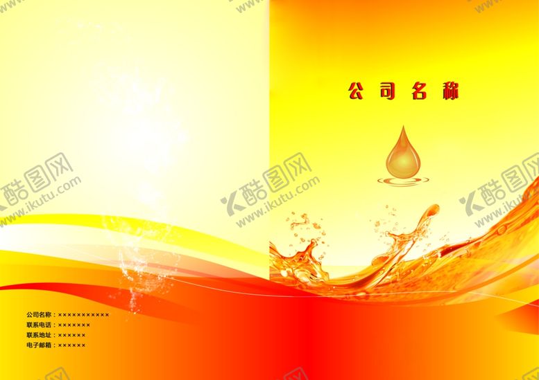 编号：94906705012048576142【酷图网】源文件下载-公司手册