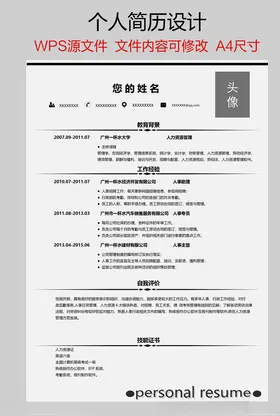 个人简历封面图片求职工作经