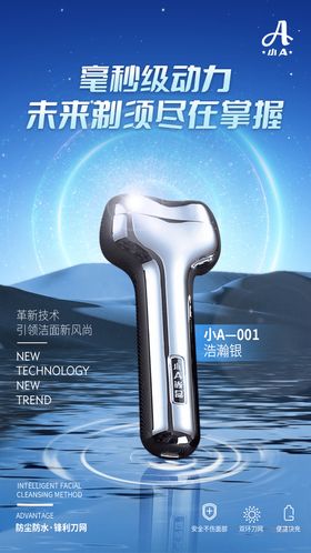 未来科技风海报