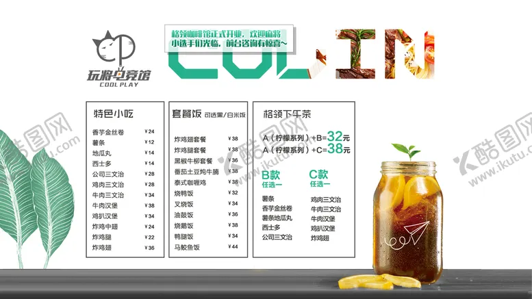 编号：95327609190447528237【酷图网】源文件下载-网吧电脑桌面 