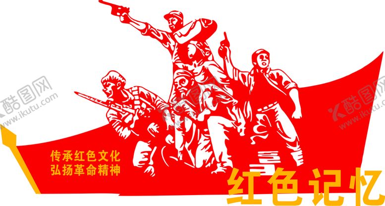 编号：30327811211258022127【酷图网】源文件下载-传承红色文化