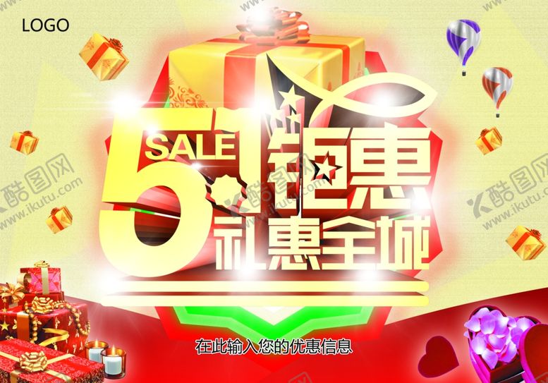 编号：31485007040840094769【酷图网】源文件下载-劳动节