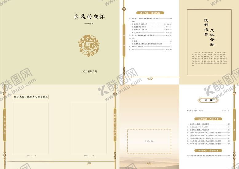 编号：79618609220144415038【酷图网】源文件下载-纪念册