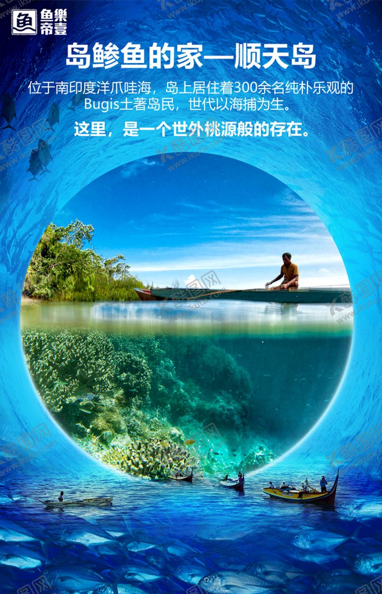 编号：92296710221513132637【酷图网】源文件下载-微信海报