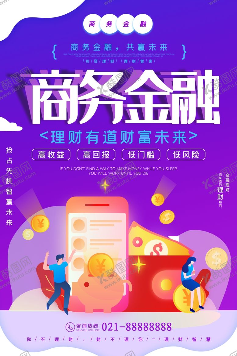 编号：33396909260517453779【酷图网】源文件下载-商务金融