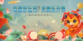 马年春季元旦共庆团圆时刻