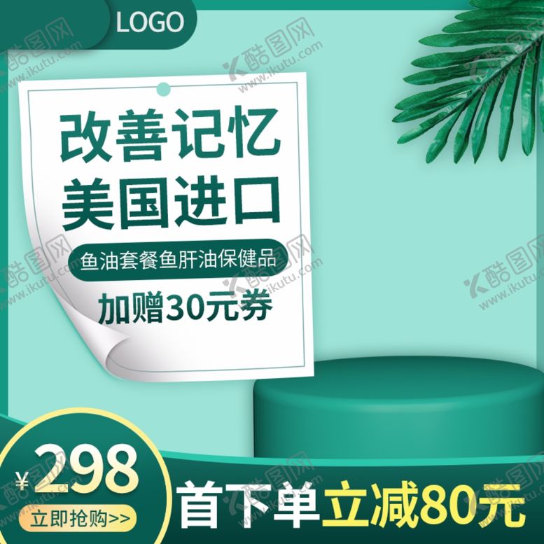 编号：51236509290016552478【酷图网】源文件下载-年中促销