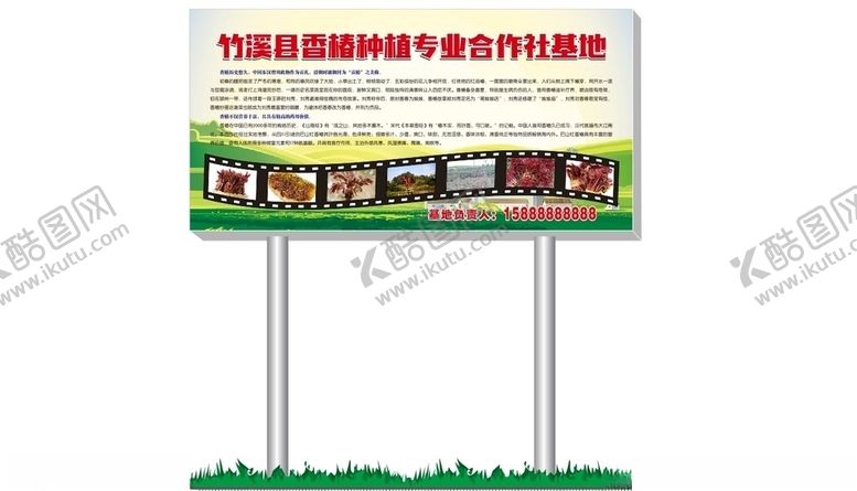编号：43607107090509364439【酷图网】源文件下载-香椿基地
