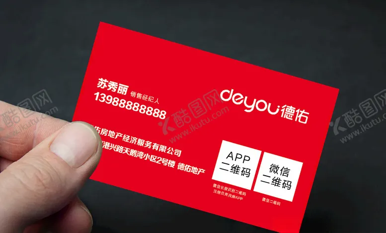 编号：71098306301145208532【酷图网】源文件下载-房地产名片