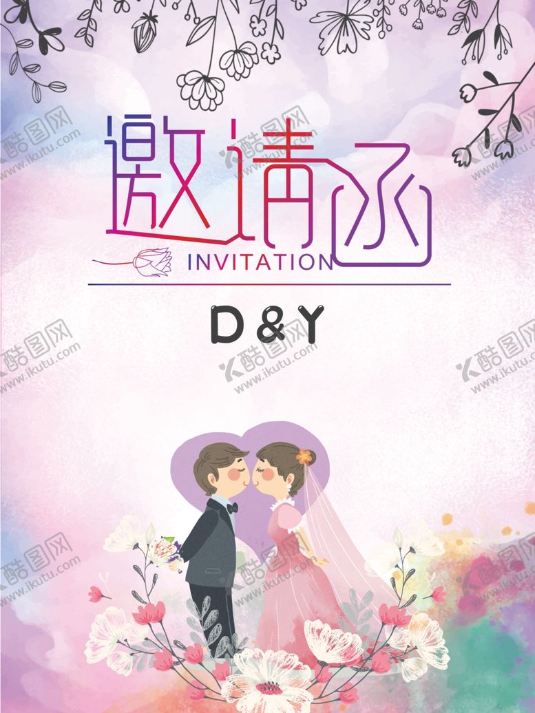 编号：26197507052217429728【酷图网】源文件下载-婚礼邀请函