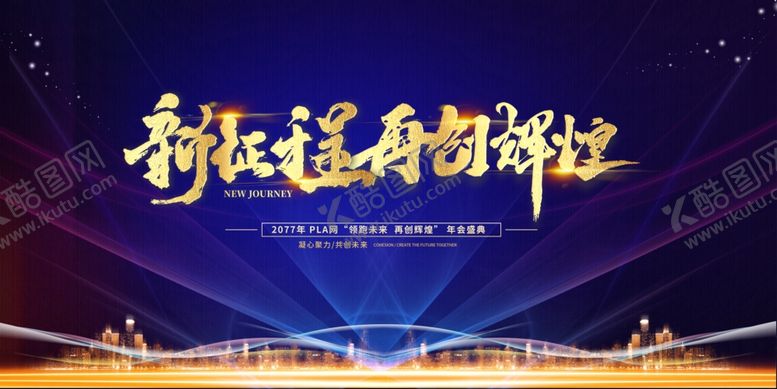 编号：70897306291506239970【酷图网】源文件下载-会议背景