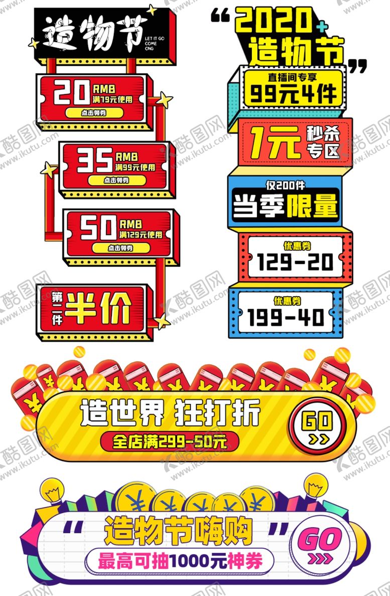 编号：84938805120247085982【酷图网】源文件下载-购物街网址图标