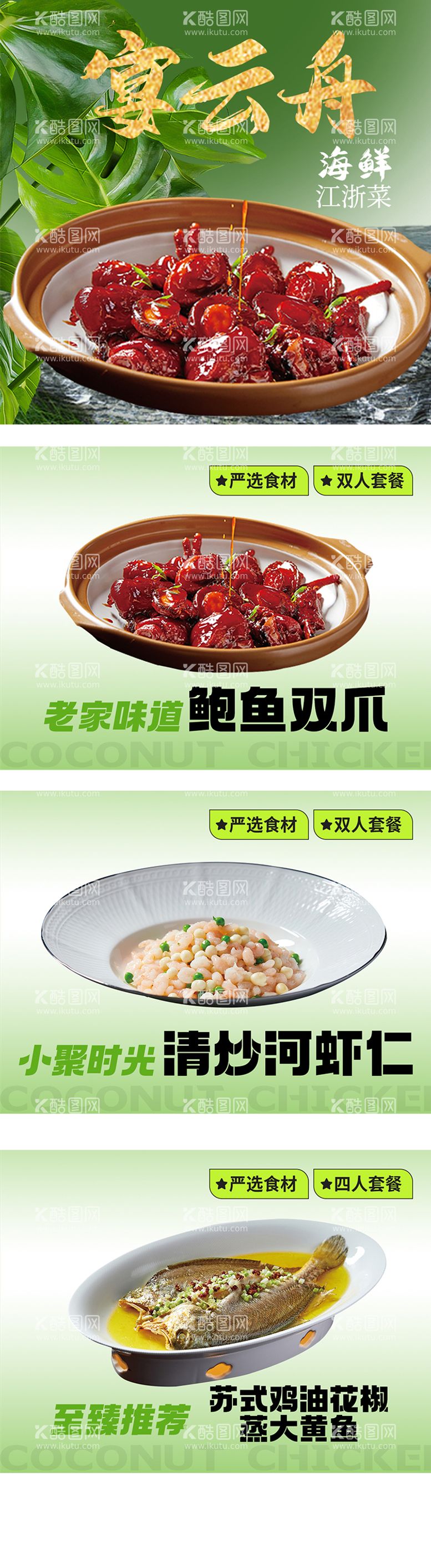 编号：64002112021629297330【酷图网】源文件下载-餐饮抖音店铺装修入口图项目图