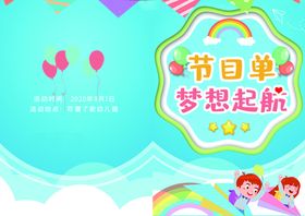 新学期起航
