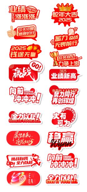 高考必胜正能量手举牌