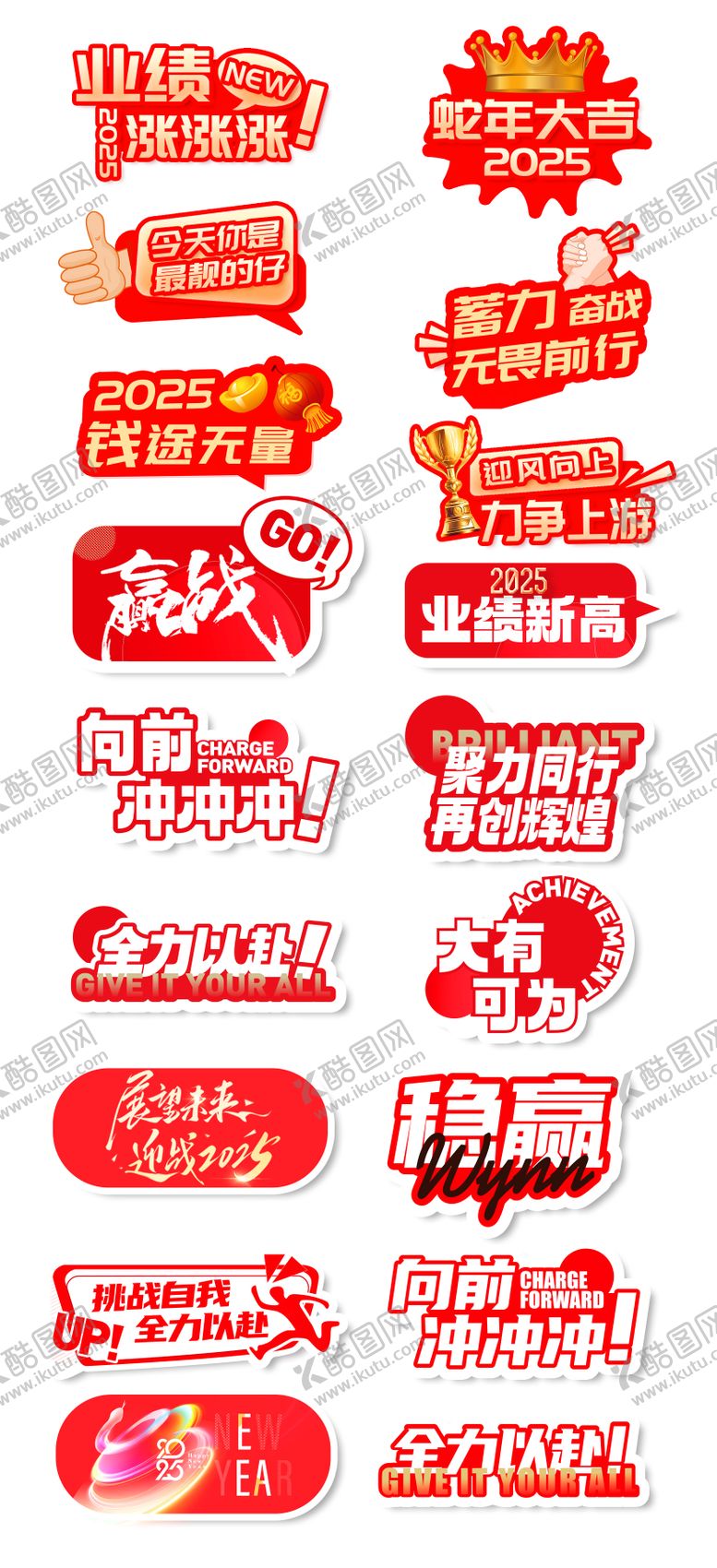 编号：12402507240922092508【酷图网】源文件下载-正能量励志手举牌