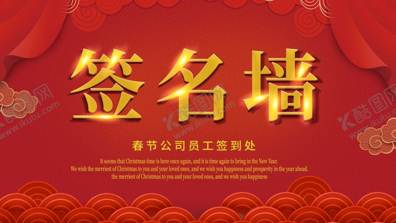 编号：86670805131354557571【酷图网】源文件下载-签名墙