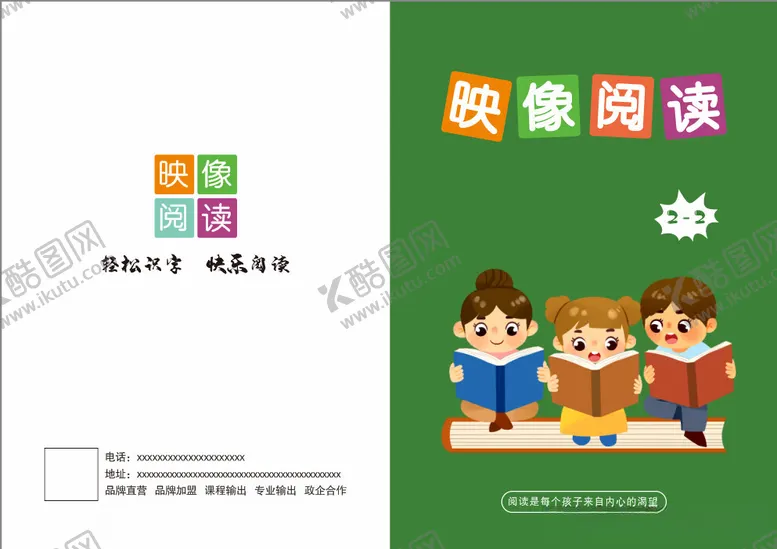 编号：63828012112147012748【酷图网】源文件下载-小学生书籍封面