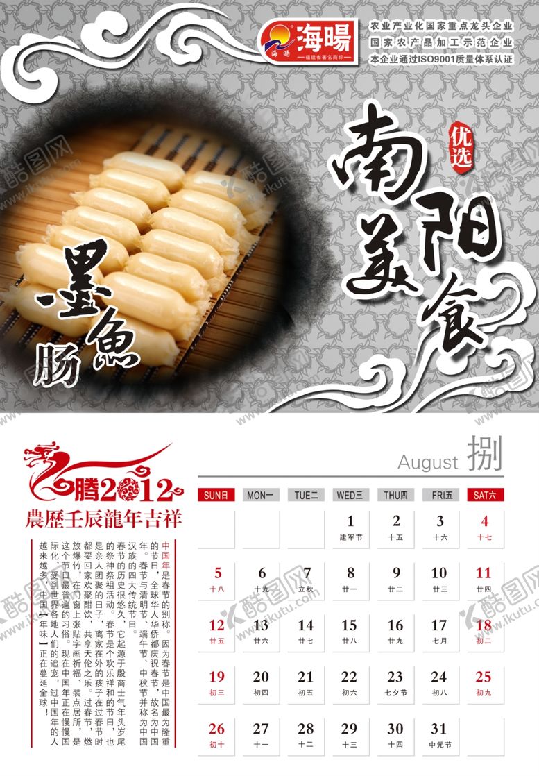 编号：50032106151043305594【酷图网】源文件下载-美食海报