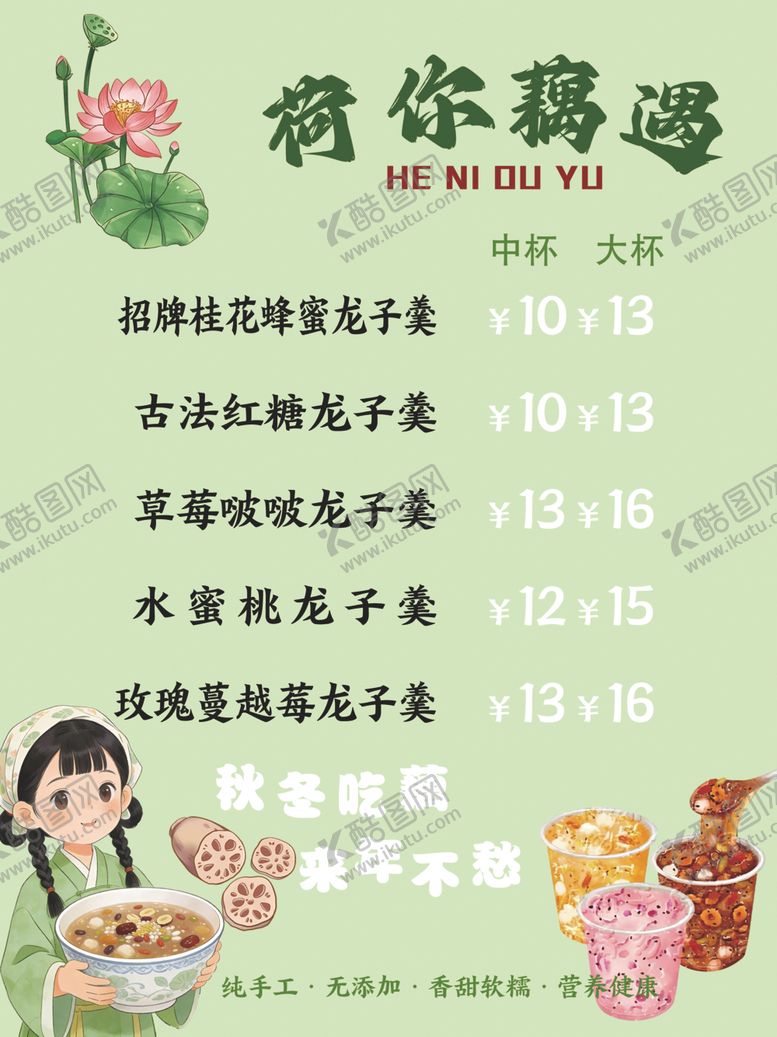 编号：92288804040541484680【酷图网】源文件下载-藕粉