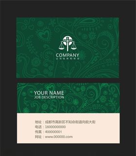 绿色名片