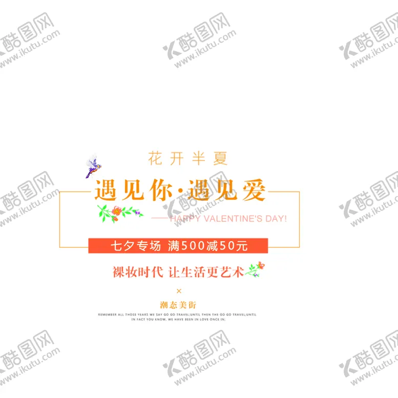 编号：83108806250527385309【酷图网】源文件下载-花素材