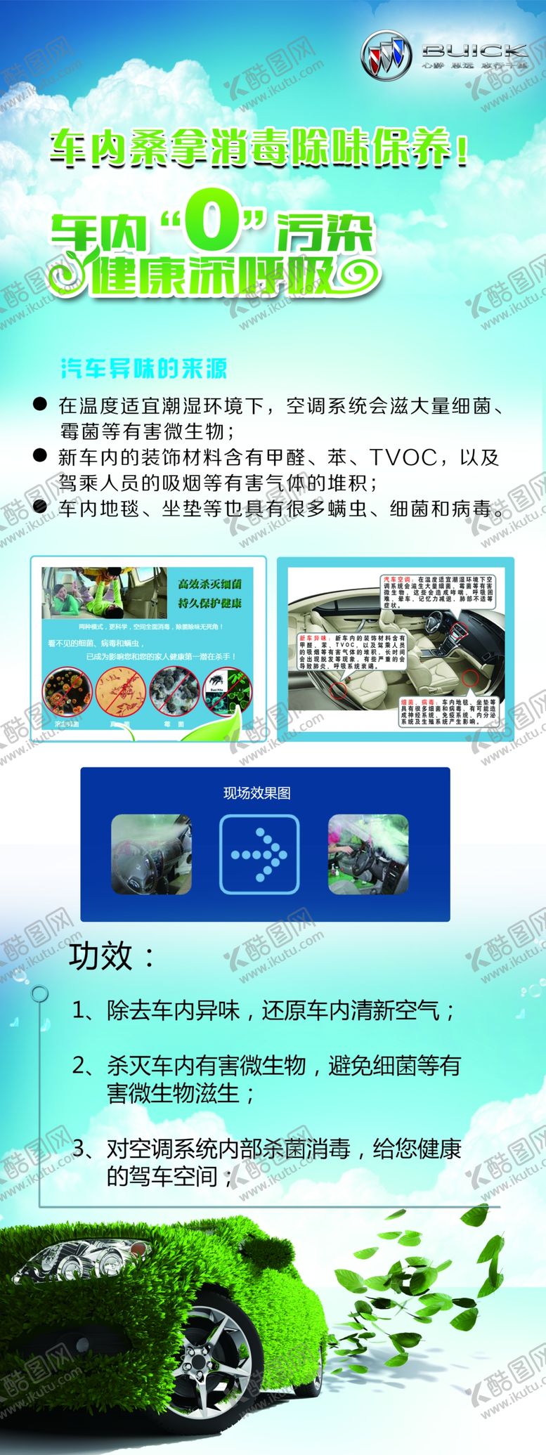 编号：97909209291958227341【酷图网】源文件下载-汽车海报