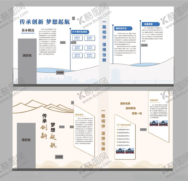 编号：42052009270000463475【酷图网】源文件下载-企业文化墙设计