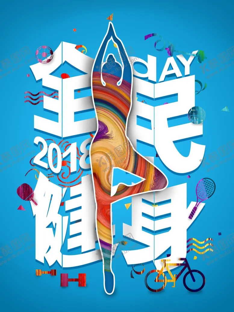 编号：44195906290333288328【酷图网】源文件下载-全民健身