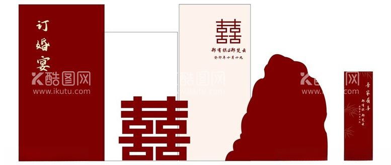 编号：20942312161453367175【酷图网】源文件下载-订婚宴美陈