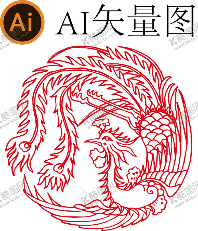 编号：08912709230757110589【酷图网】源文件下载-凤凰