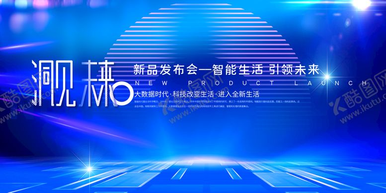编号：12357009140234250829【酷图网】源文件下载-科技