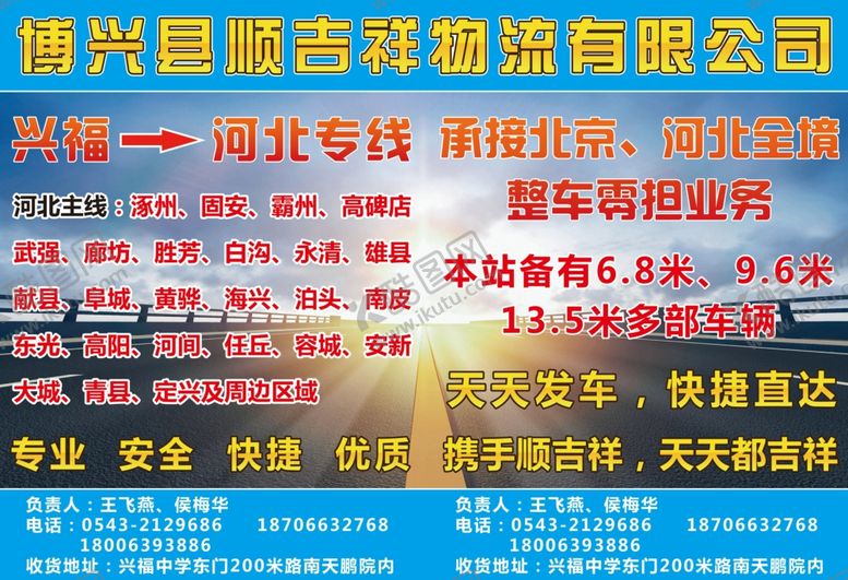 编号：64736209242102469533【酷图网】源文件下载-原创大气简约物流宣传海报图片