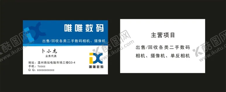 编号：21626001281326221072【酷图网】源文件下载-数码相机