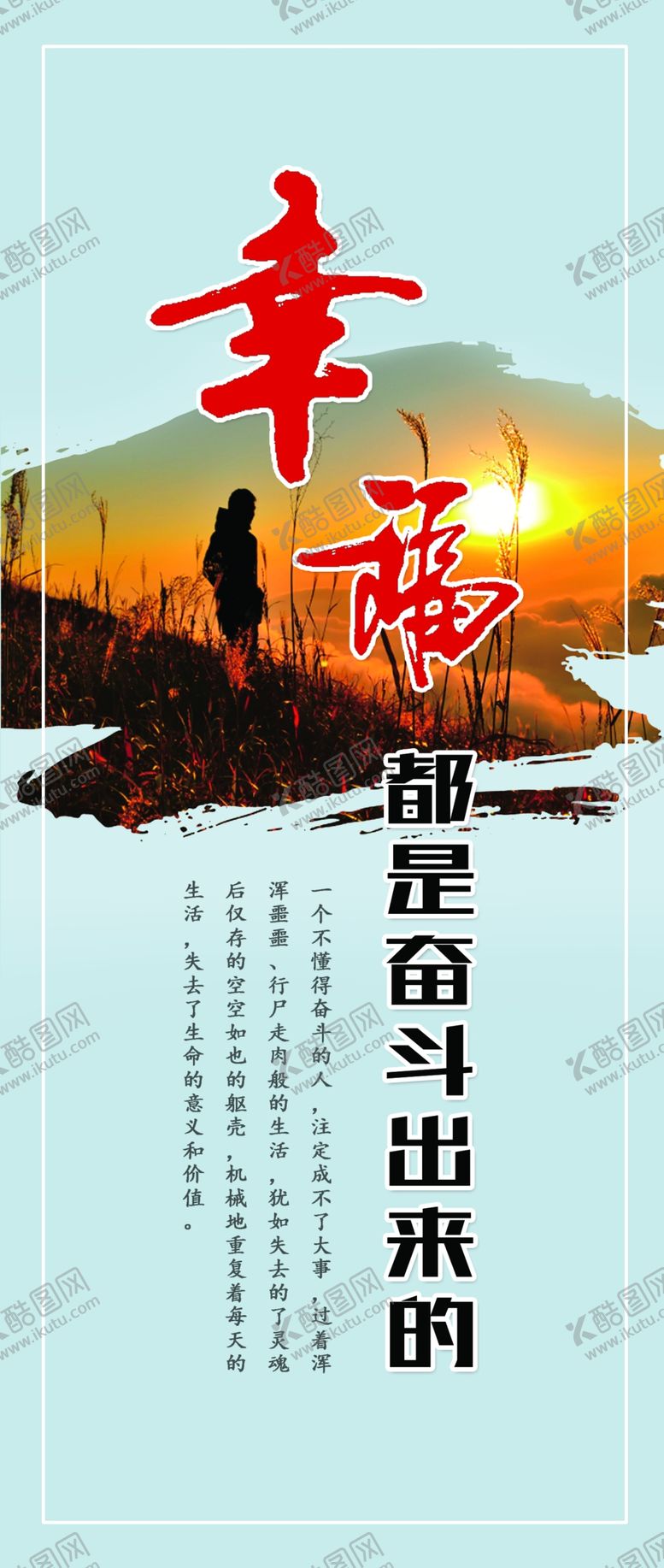 编号：74569010090504500281【酷图网】源文件下载-标语
