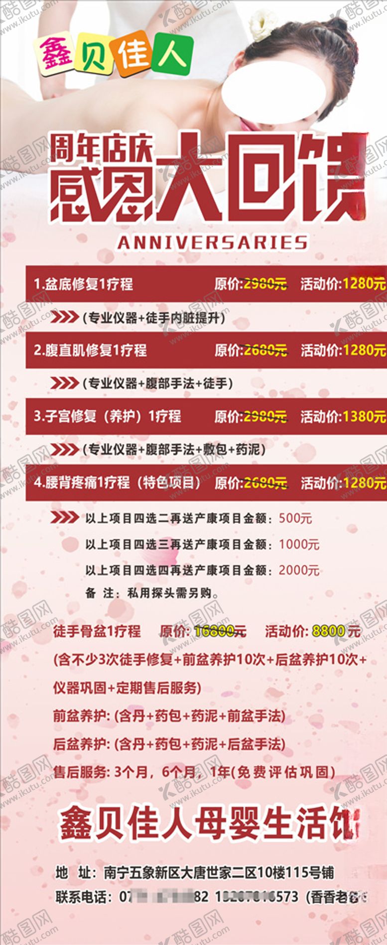 编号：64635607061819244442【酷图网】源文件下载-感恩大回馈粉色海波