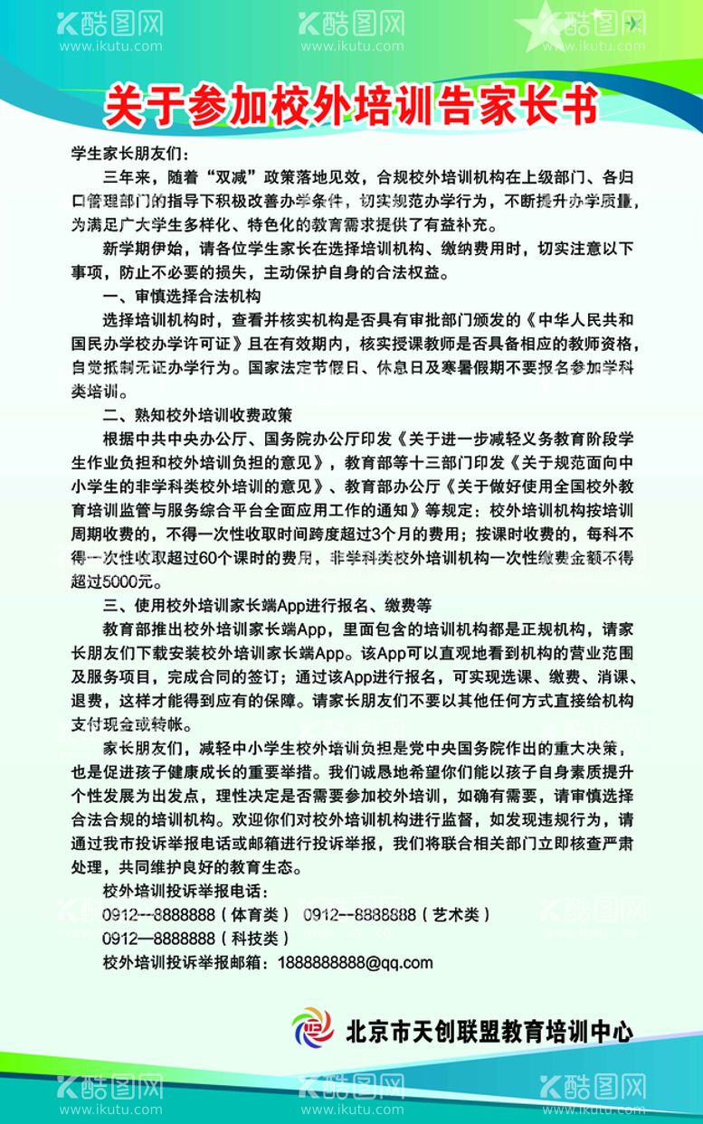 编号：54465111211058598766【酷图网】源文件下载-制度