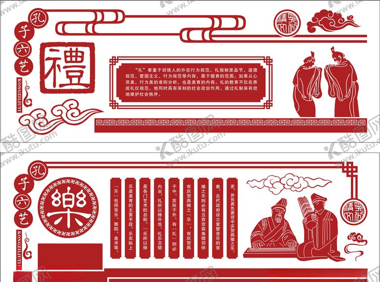 编号：54594906291219089195【酷图网】源文件下载-传统文化墙