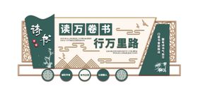 校园文化墙挂图学挂图围挡长廊
