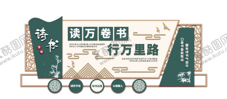 编号：75106707071715432058【酷图网】源文件下载-校园文化墙