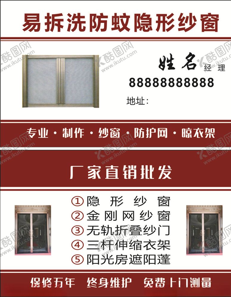 编号：96781507072202382964【酷图网】源文件下载-隐形纱网名片