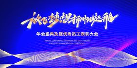 蓝色科技背景活动板主视觉城市剪影