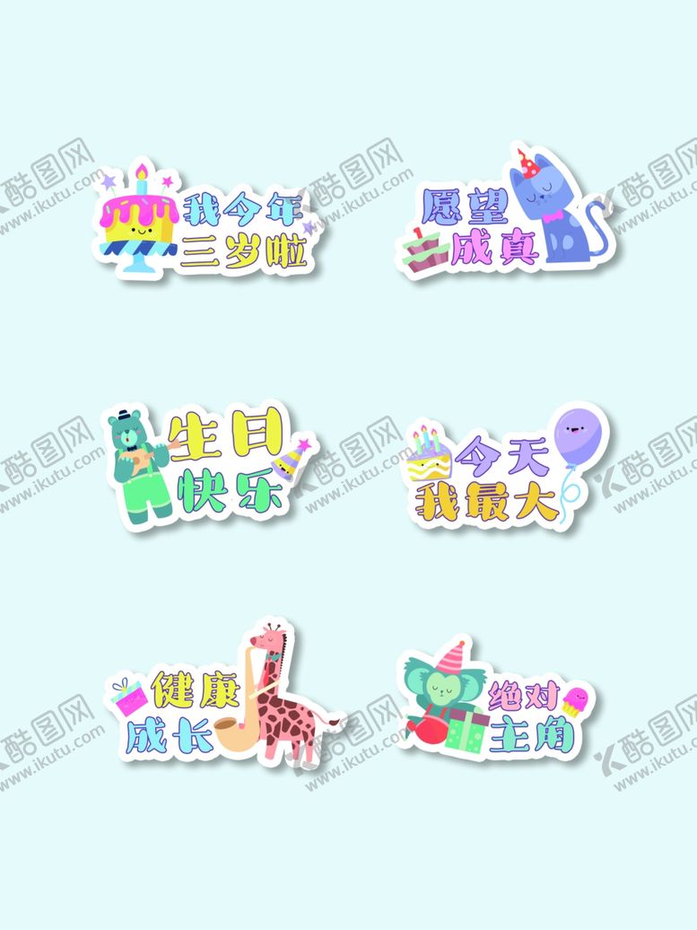 编号：35034504161156409207【酷图网】源文件下载-生日手举牌