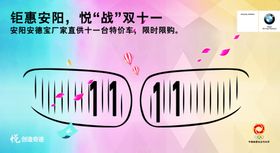 手举牌拍照牌双11来了