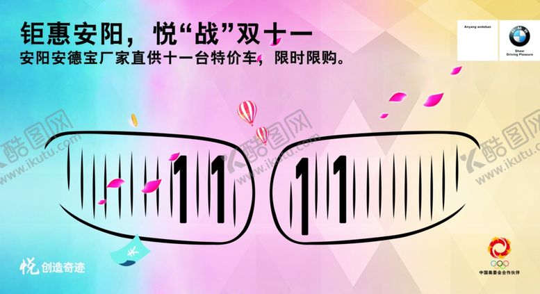 编号：16217809272134077217【酷图网】源文件下载-手举牌拍照牌双11来了